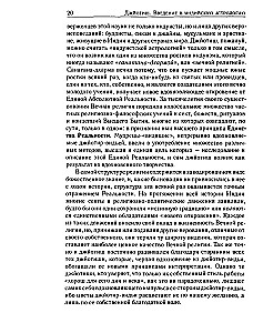 Džjotiš. Ievads indiešu astroloģijā